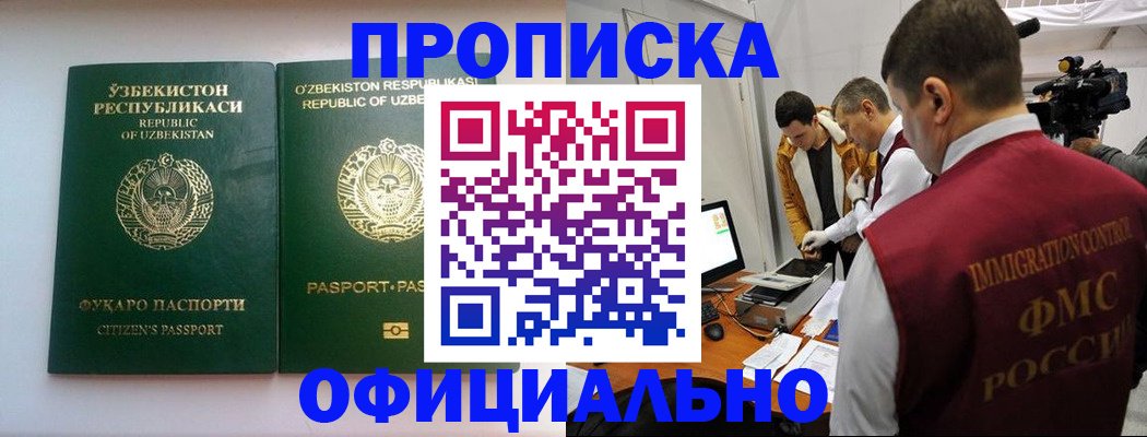 временная регистрация поиск в Трёхгорном