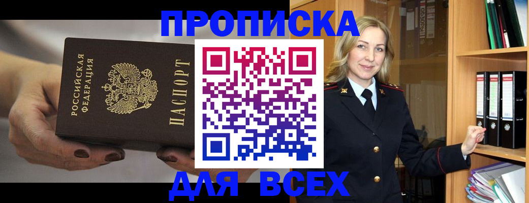 прописка для школы в Трёхгорном